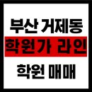 부동산포커스공인중개사사무소 이미지