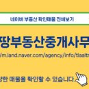 상가몽땅공인중개사사무소 이미지