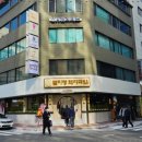 별미청 돼지국밥 이미지