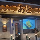 아토다이닝제주시청점 이미지