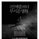 인시디어스: 두번째 집 (Insidious: Chapter 2, 2013) 이미지