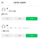 희망 | 삼성 청년희망배움터 대전 개강식, 오리엔테이션 후기