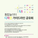 도시공간문화디자인연구소