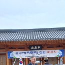 전주 경기전 참관 이미지