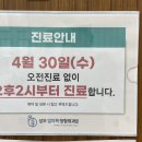 강서척정형외과의원 이미지