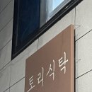 토리파스타 이미지