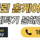 탑클린 이미지
