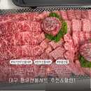 보자기 꽃이 피었습니다 | 대구 한우선물세트 할인받고 구입한 대한민국정육점