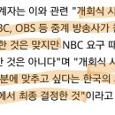 평창올림픽 경기시간을 왜 미국이 정해? = IOC + NBC (1조원 냄) 이미지