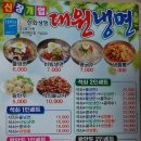 대원반점 이미지