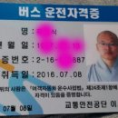 스님의 버스운전자격..화물운송자격시험 합격.. 님들께 권유하기... 이미지