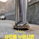 송림사우나 | 흔들리는난간손잡이수리 바닥앙카고정불량보수