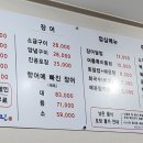 깡촌횟집