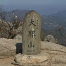 제161차 사니조아 정기산행(대야산) 공지 이미지