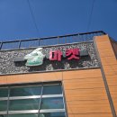 전북 무주군 무주읍 오산리 836-5 | ​[무주 여행] 무주향로산자연휴양림 모노레일 시간표&요금 꿀팁! 스릴 만점 가족 여행 필수 코스 추천