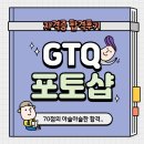 💚 GTQ 포토샵 1급 합격! ( •̀ ω •́ )✧ 야매 포토샵러의 시험 후기와 공부 방법! 💚