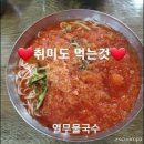 국수하우스 - 양천구 목동서로 277 | 국수하우스