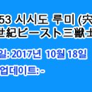 삼수사 이미지