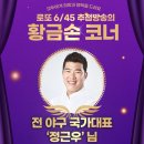 용두빌마트 | 1179회 로또 당첨번호 및 1등 당첨지역