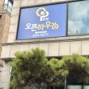 오픈하우스신대방삼거리역점
