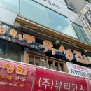 장위동유성집(서면점) 이미지