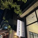 김성민커피 로스팅실 | 수원 신동 대표 카페 ‘김성민 커피’ n번째 방문 솔직후기 :: 쿠폰, 케이크, 대형 주차장, 메뉴