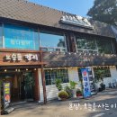 송도복어탕 이미지