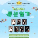 부석초등학교 이미지