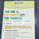 효성어린이공원 | 좋은 인천 도서관 추천! 계양구 효성도서관 이용 방법 및 이용 후기! (feat. 도서 대여 방법, 층별 공간...