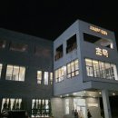 초옥 베이커리