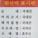 북촌골 해장국순대국 이미지
