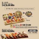윤초밥이수역점