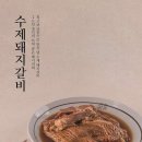 솔가 숯불갈비 이미지