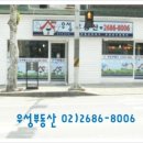 우성당구장 이미지