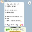 어든뷰티 | 체험단시대 생활비 절약하기!!