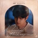 정승환 / Because of you (원key D) mr 이미지
