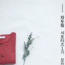 [자두림] 자두림 서포터즈 1기 모집 (~4/14) 이미지