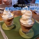 코코넛19 | 대전 엑스포 카페 갈만한 곳 콩카페 대전 스마트시티점 코코넛스무디커피 추천 내돈내산 후기