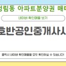 1단지공인중개사사무소 이미지