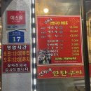 신자네연탄구이 | 군산 여행 ⑤ 현지인 추천 찐맛집 - 신자네연탄구이