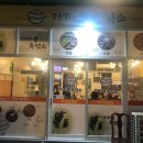 유진흑염소 이미지