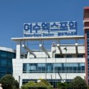 장군마을5길 | 여수 2박3일 여행코스 | 실내 놀거리·먹거리·카페 총정리
