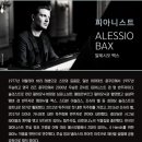 클라라 주미 강 & 알레시오 백스 듀오 리사이틀 이미지