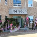겸손의집 이미지