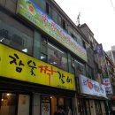 초원샤브샤브 이미지