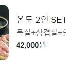 온도용인둔전점