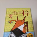 책먹는여우 이미지