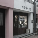 예술길사진관 네이버블로그