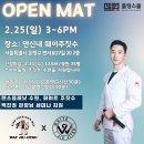 마곡와이어주짓수 | [세미나 후기]롤링스쿨 오픈맷과 함께한 텐스플래닛 수원