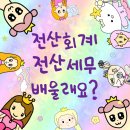 세무회계모두 네이버블로그